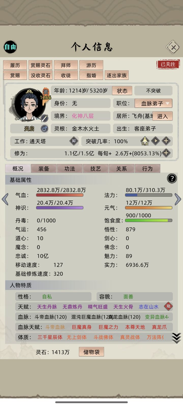 三剑通关通天塔截图