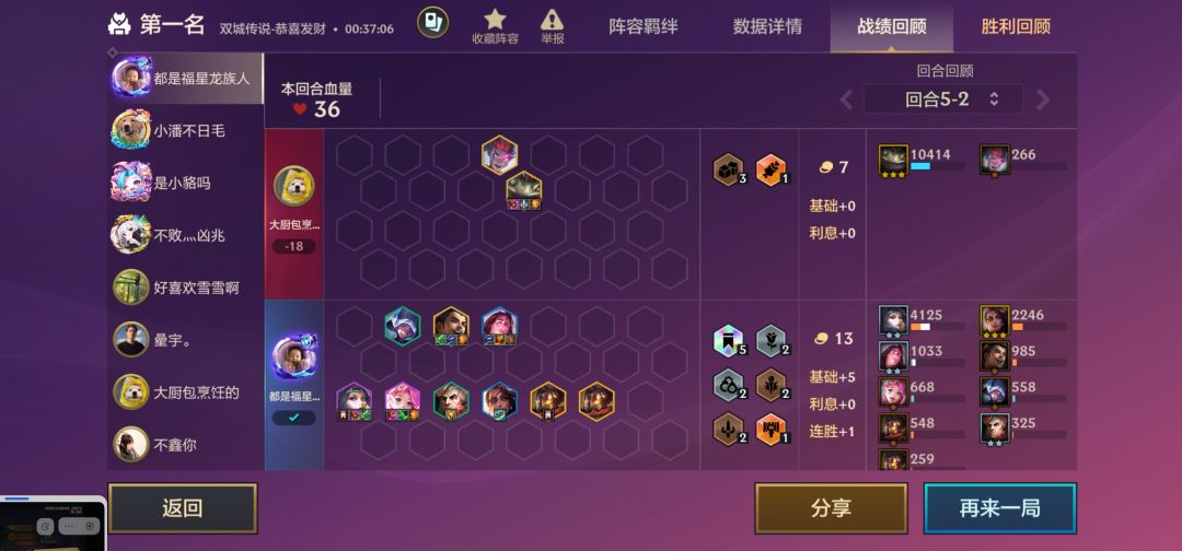 一局游戏弑神三家三星五费 2