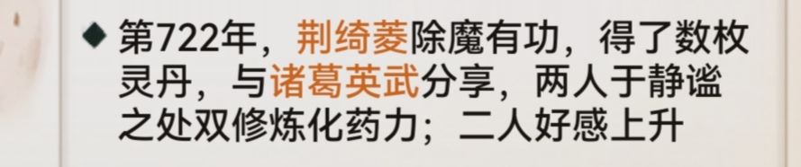 弟子之间的趣事 3