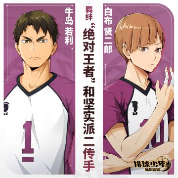 3月6日UR球员复刻丨「牛岛若利（OP）」