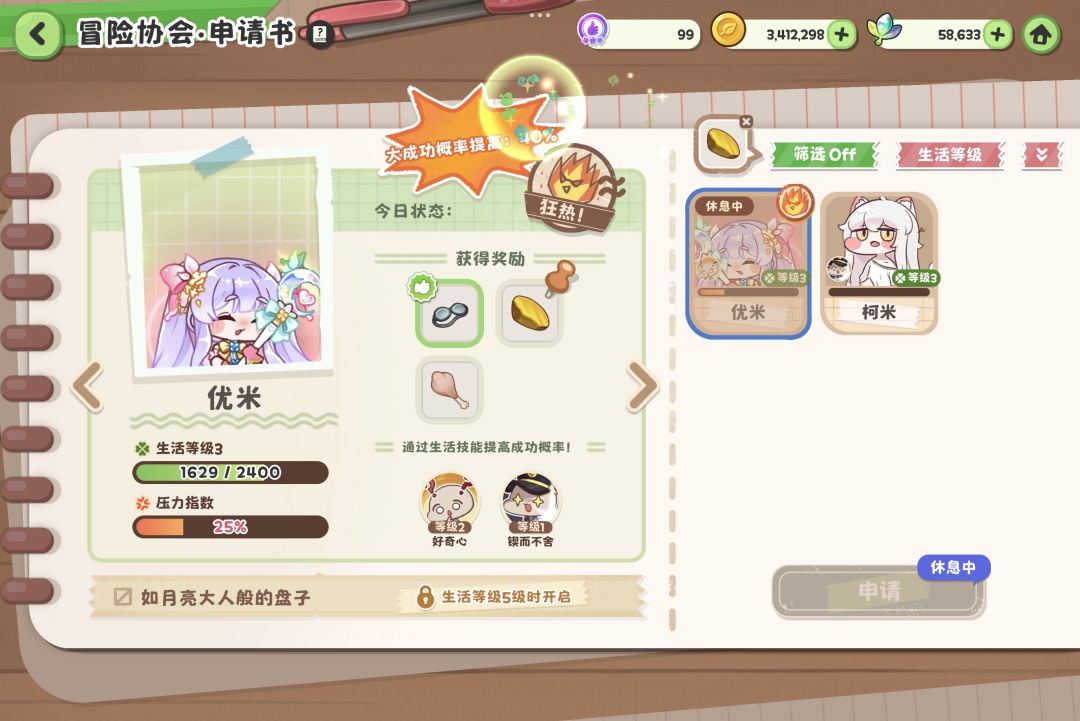 可恶的紫色足球 1