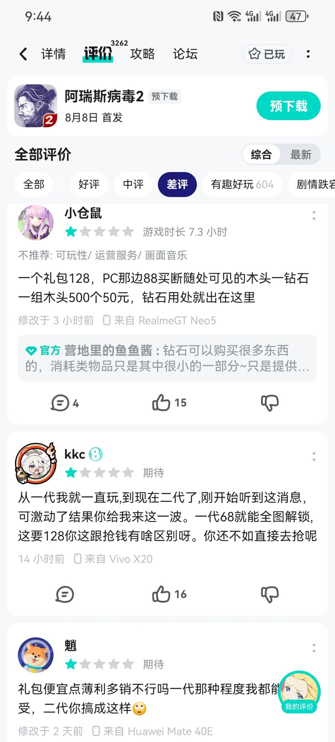 青瓷游戏新作 3