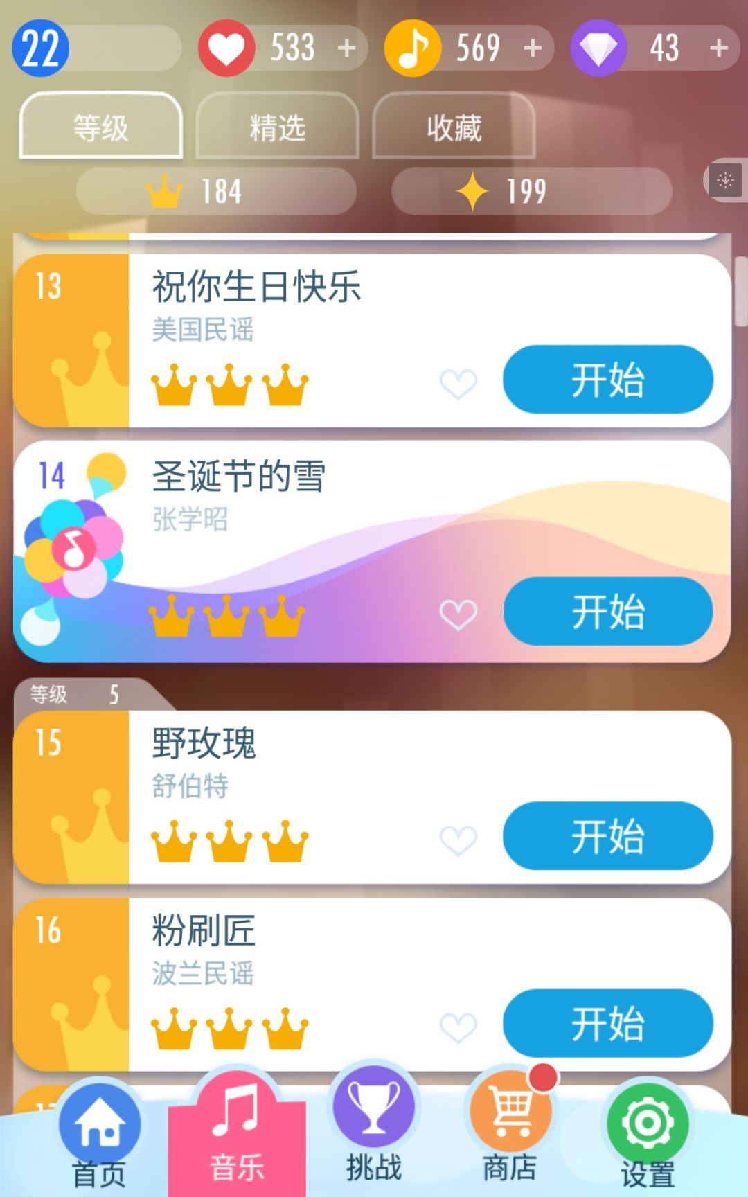 推全冠的第七天 6