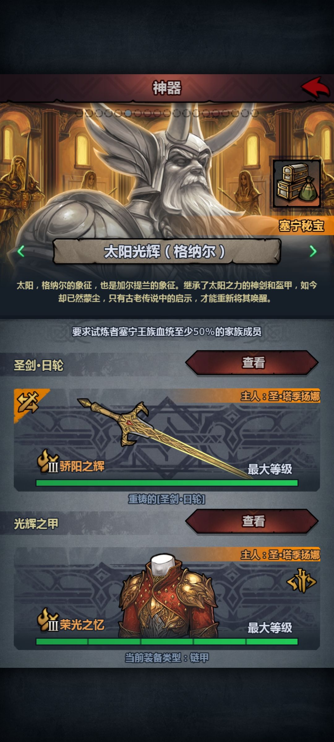 号 13