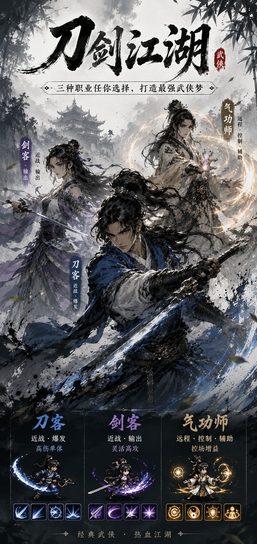 《刀剑江湖》的成长日记 1