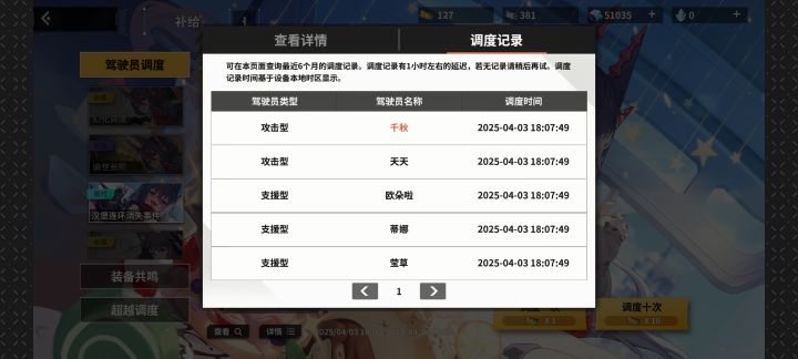 第一次十连就抽到了千秋截图