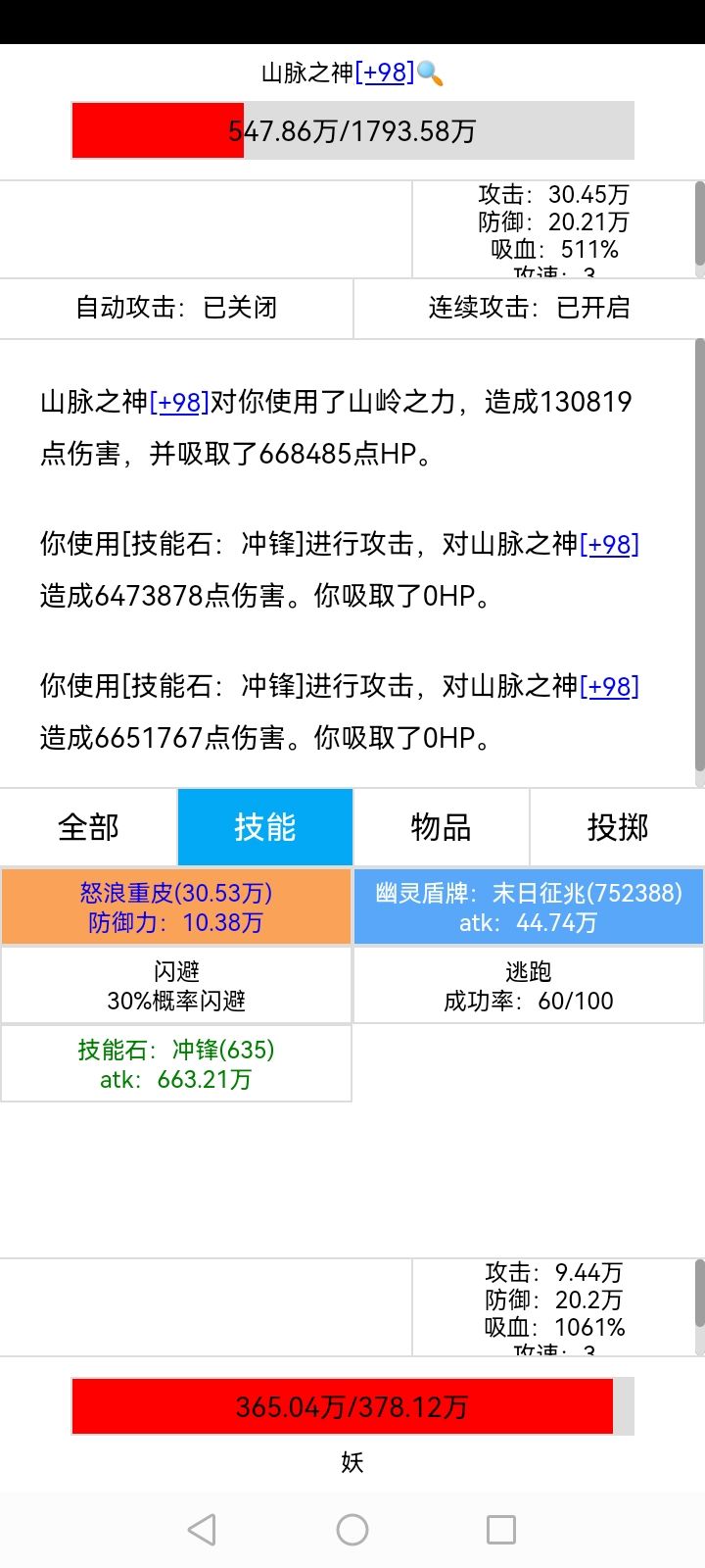100周目半人马 2