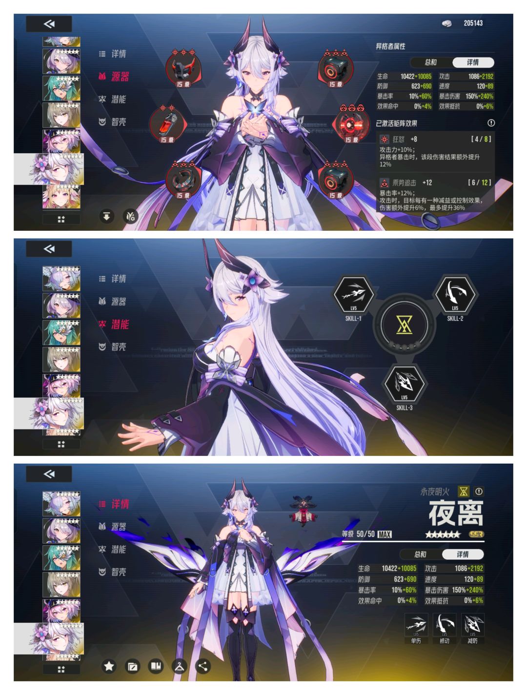 不玩男角色,五幻神只有夜离还能挂机炼狱津 2