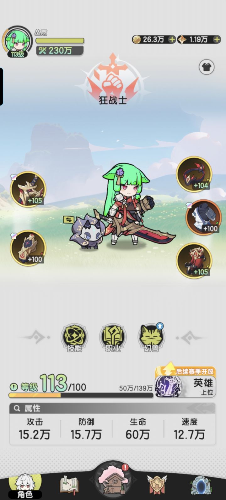 红碎离赛季结束第几天收购比较好？截图