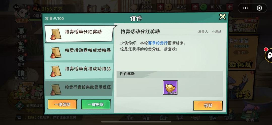 从美团分红32万看灵兽岛如何计算分红的多少截图