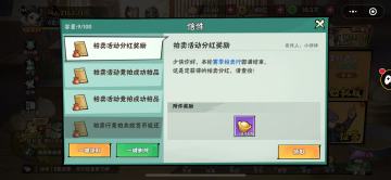 从美团分红32万看灵兽岛如何计算分红的多少