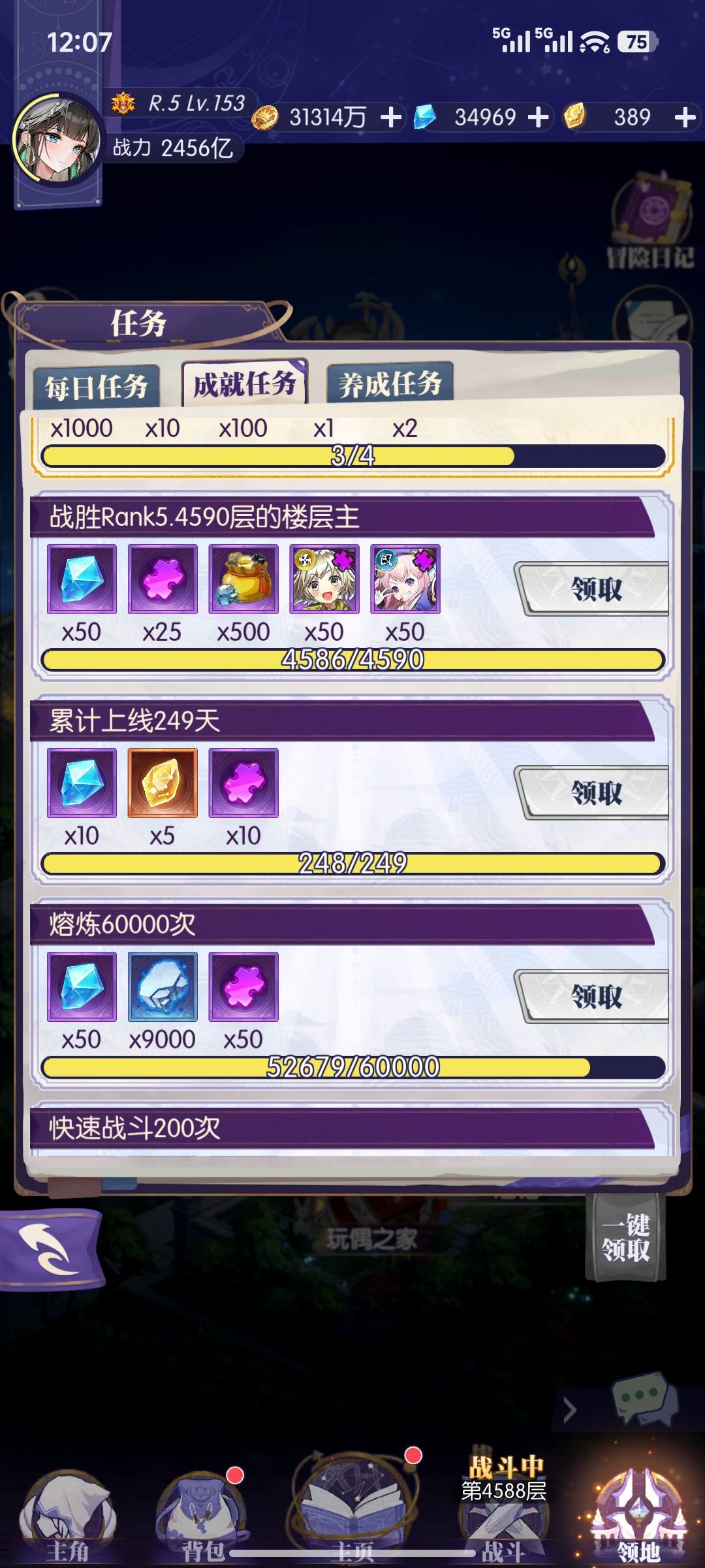 记录贴 2