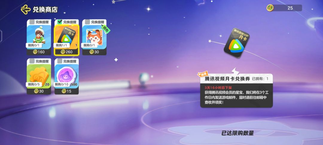 到账时间 1