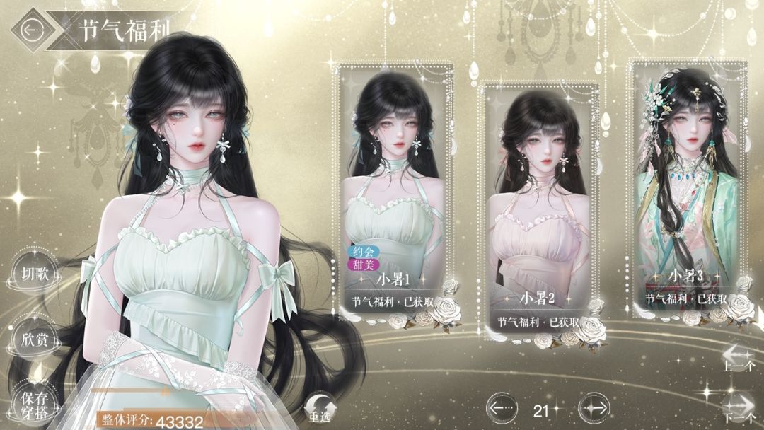 闪闪大明星:绯闻与星光 6