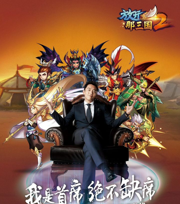这游戏还有人记得不？《放开那三国2》截图