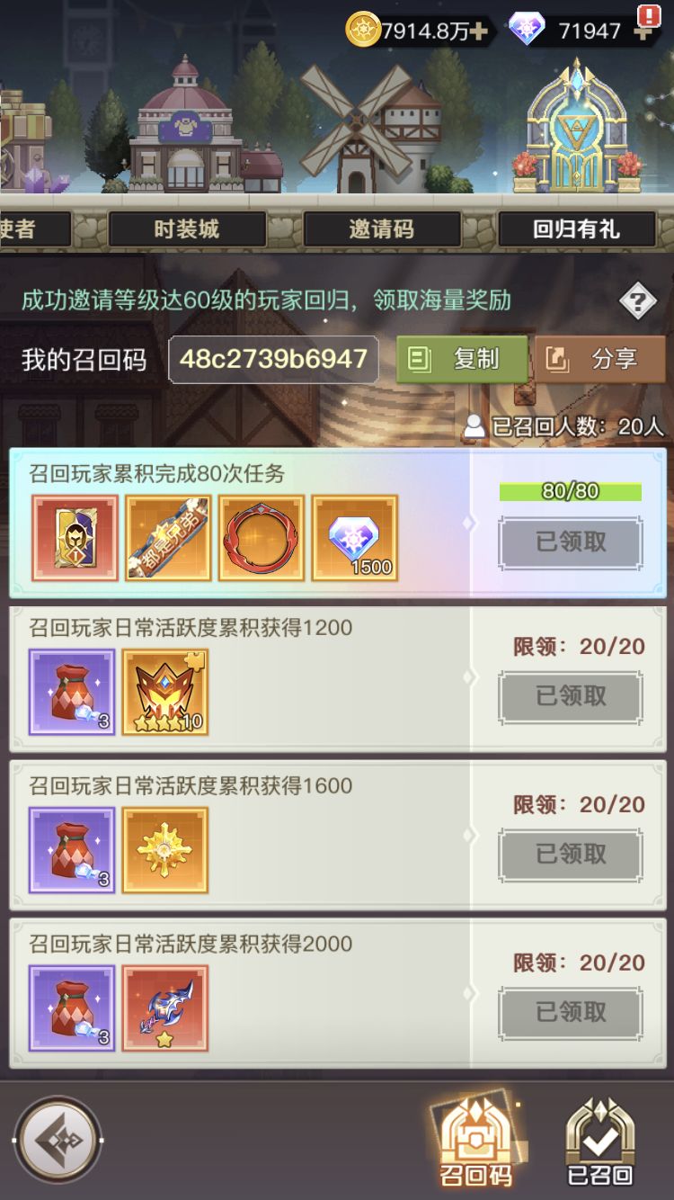 幸运邀请码(非诚勿扰) 4