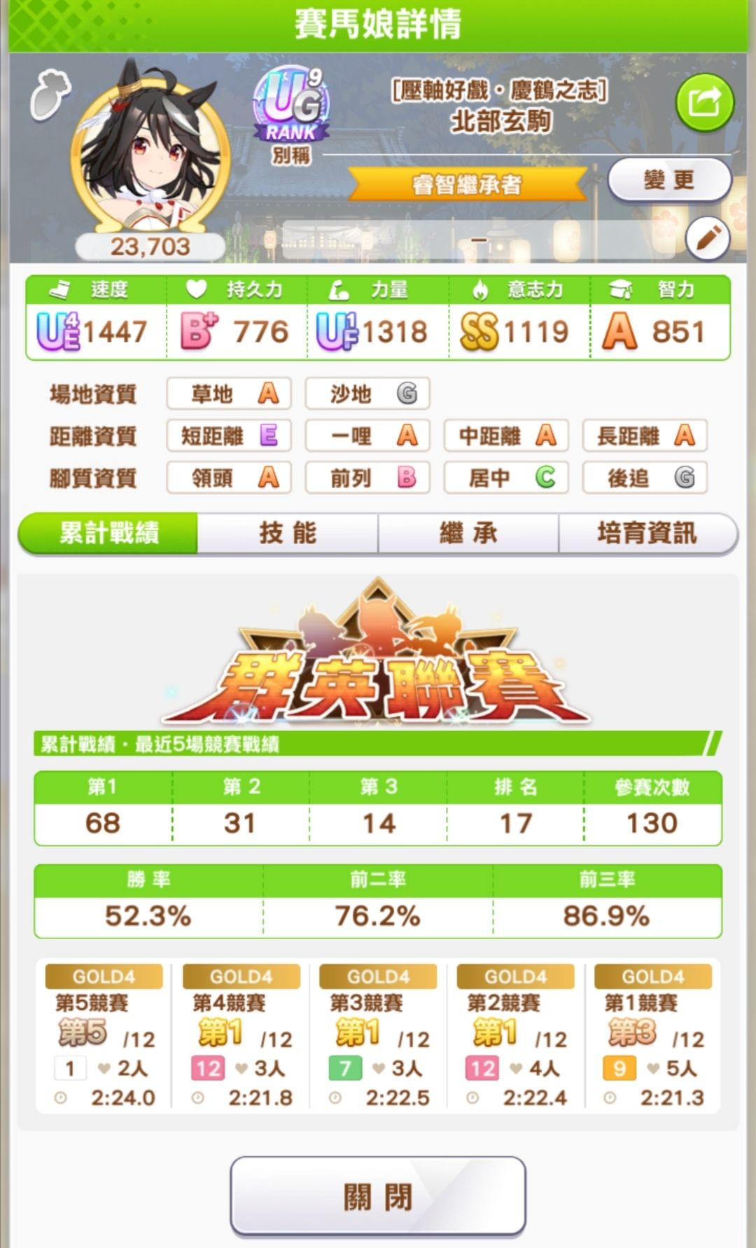 北白中距离确实强👍甚至没中S智也没满 1