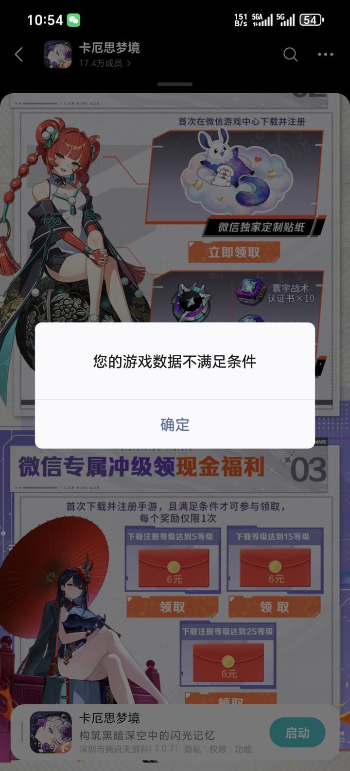 玩不起？截图