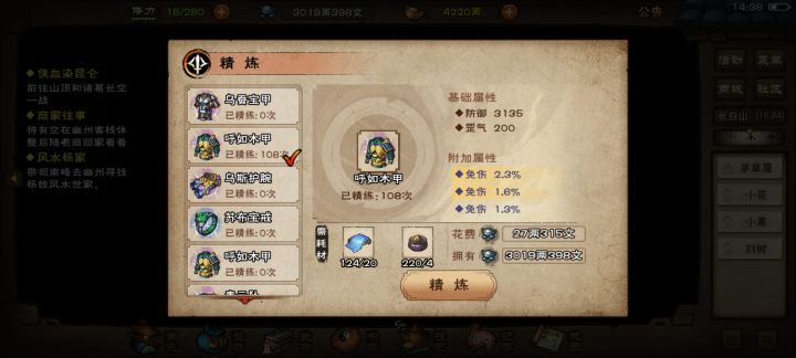 能留吗这个甲,8.4免截图