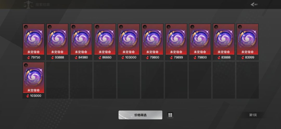 塔罗未定宿命直接三中 2