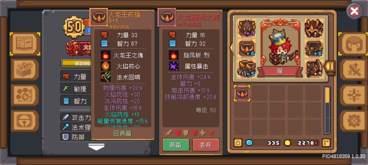 意外来的太突然了截图