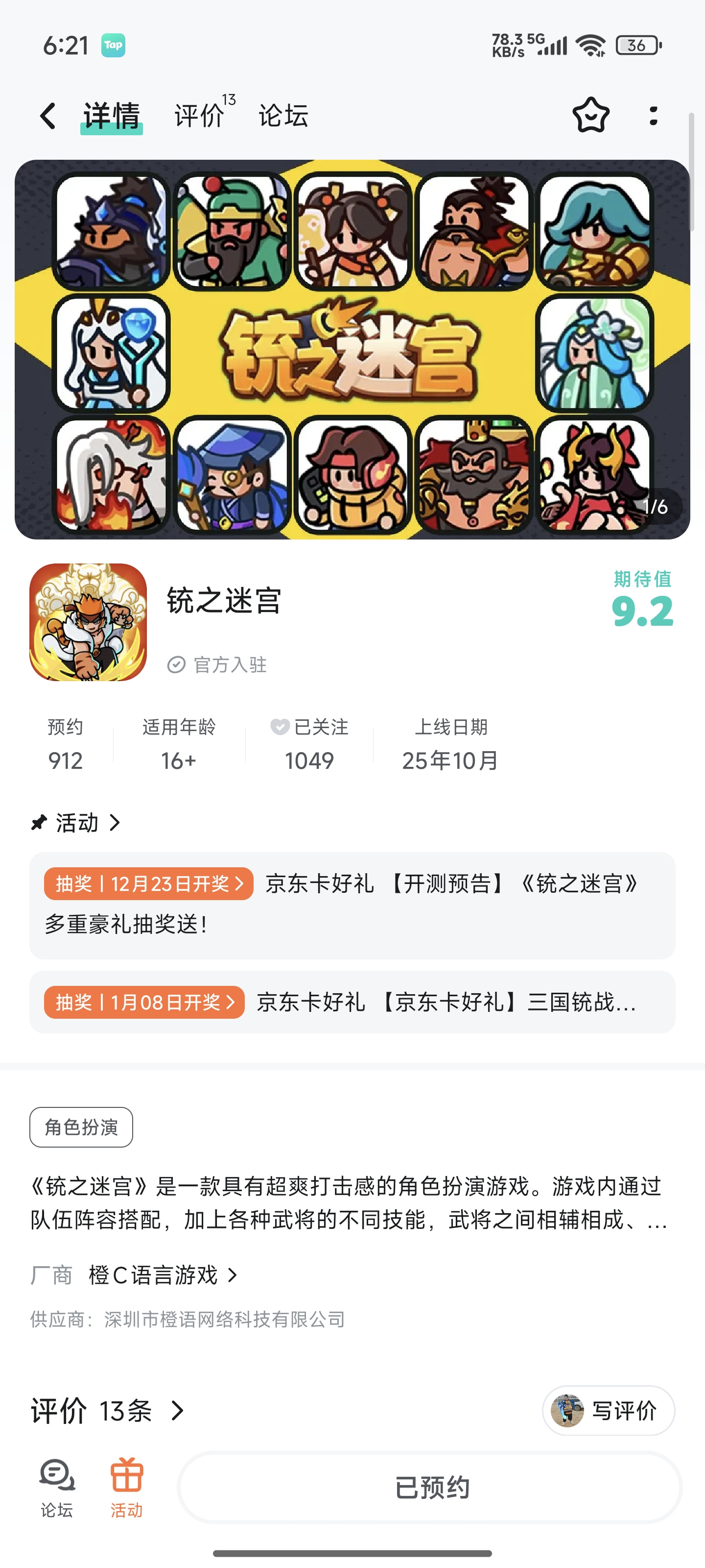 TapTap