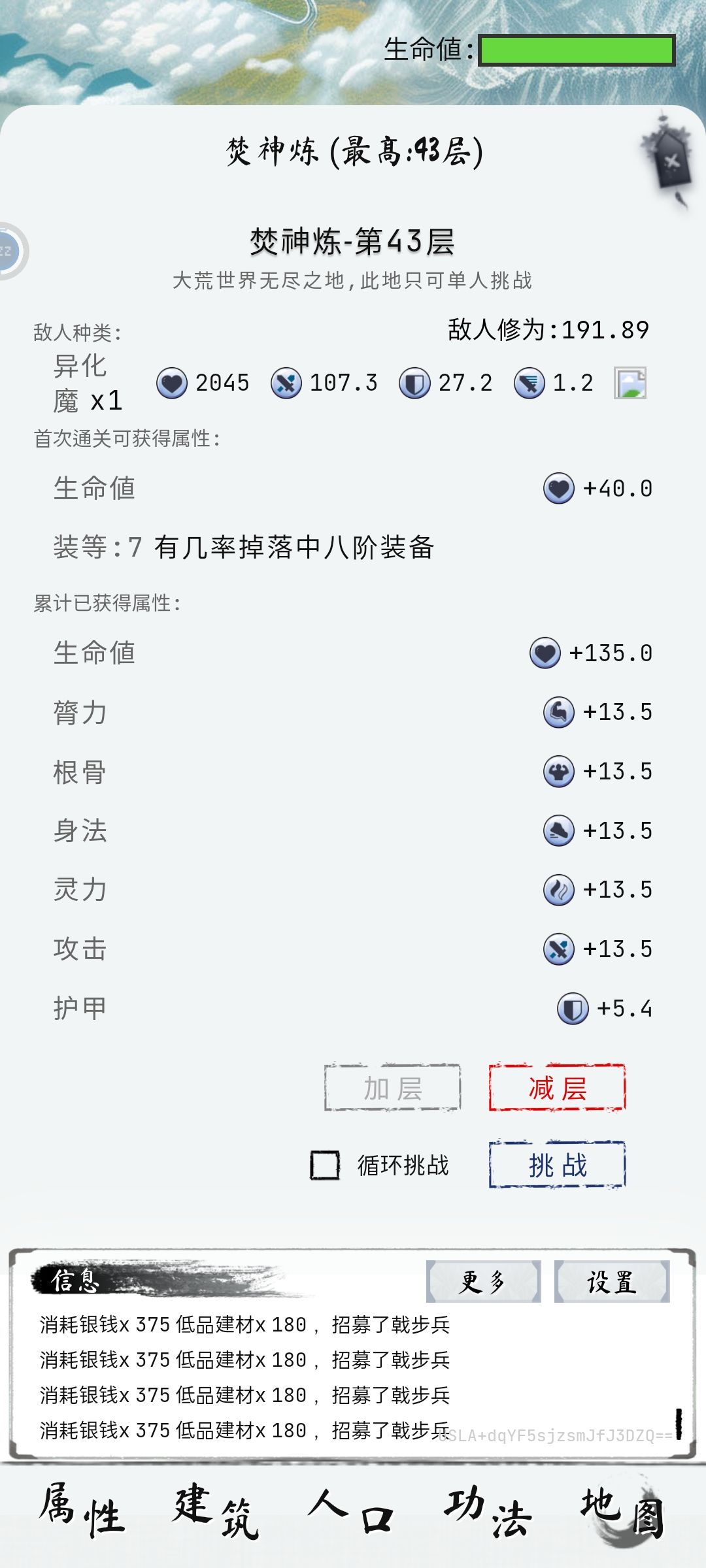 转身游戏? 1