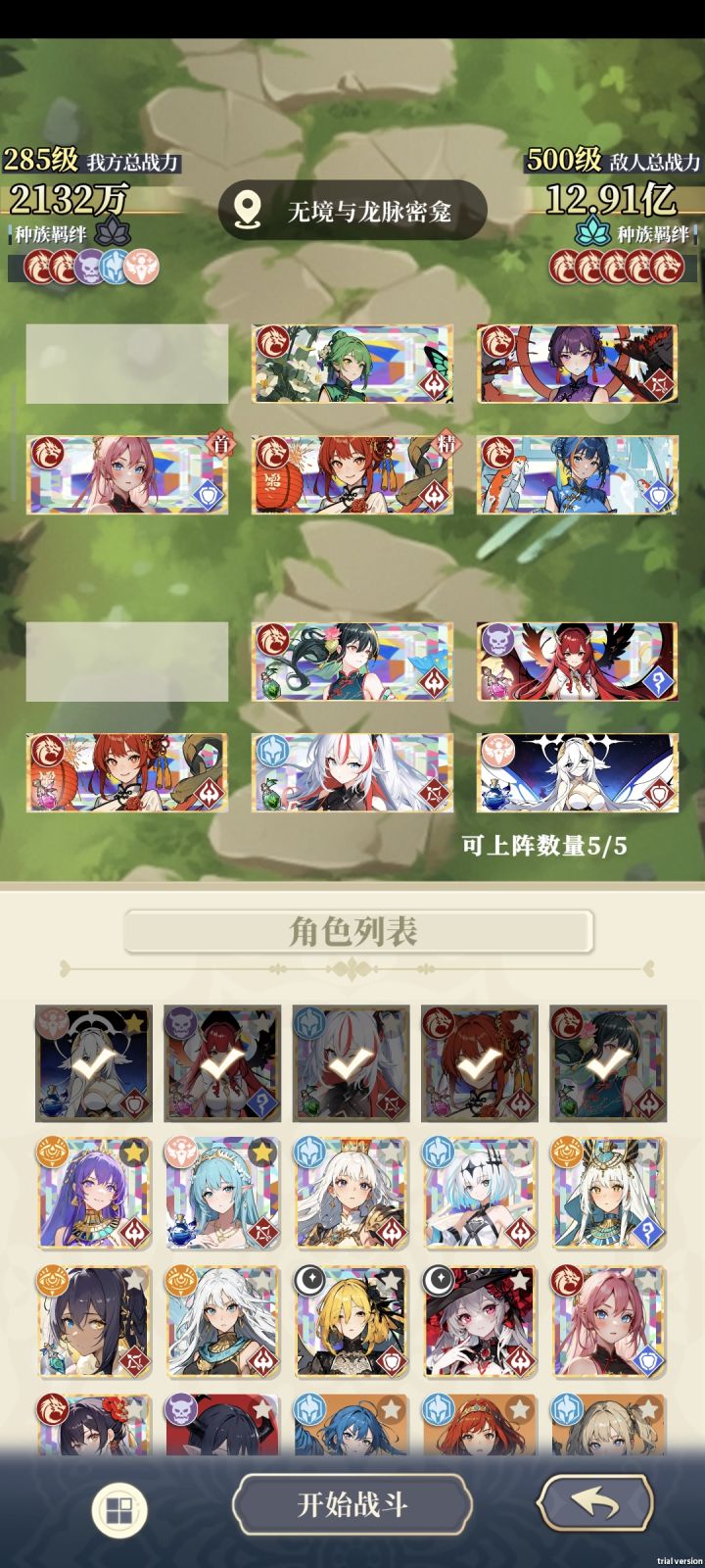 才发现这阵容就能通关圣遗物本~截图