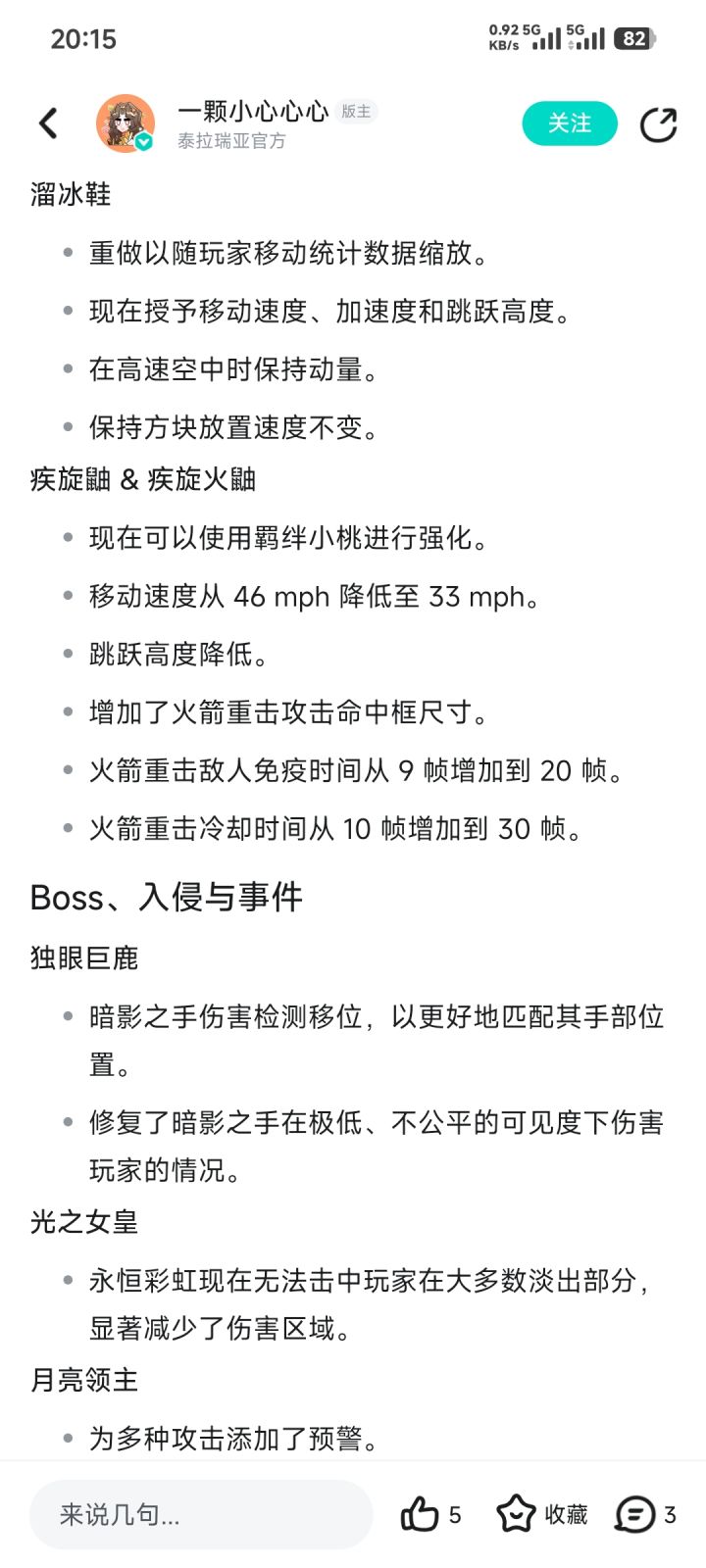 好大一刀截图