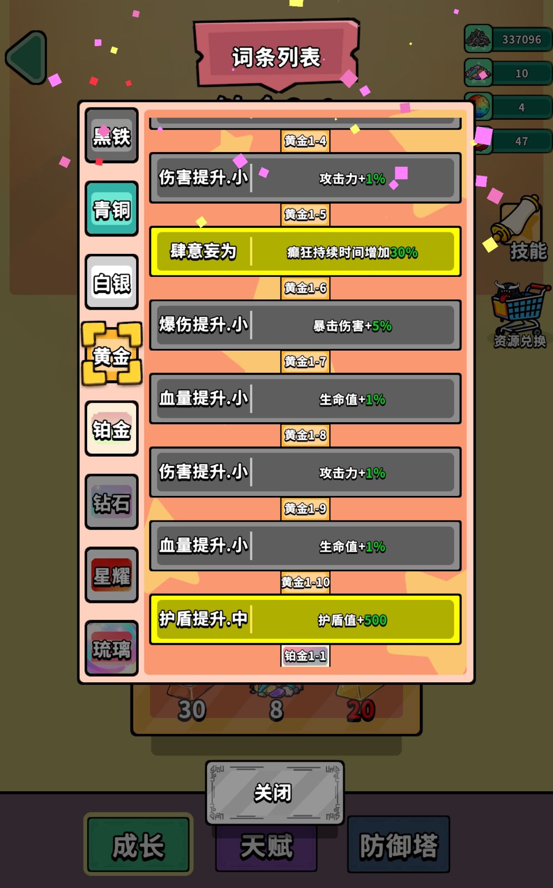 突破到铂金了,不容易啊😦😦😦 2