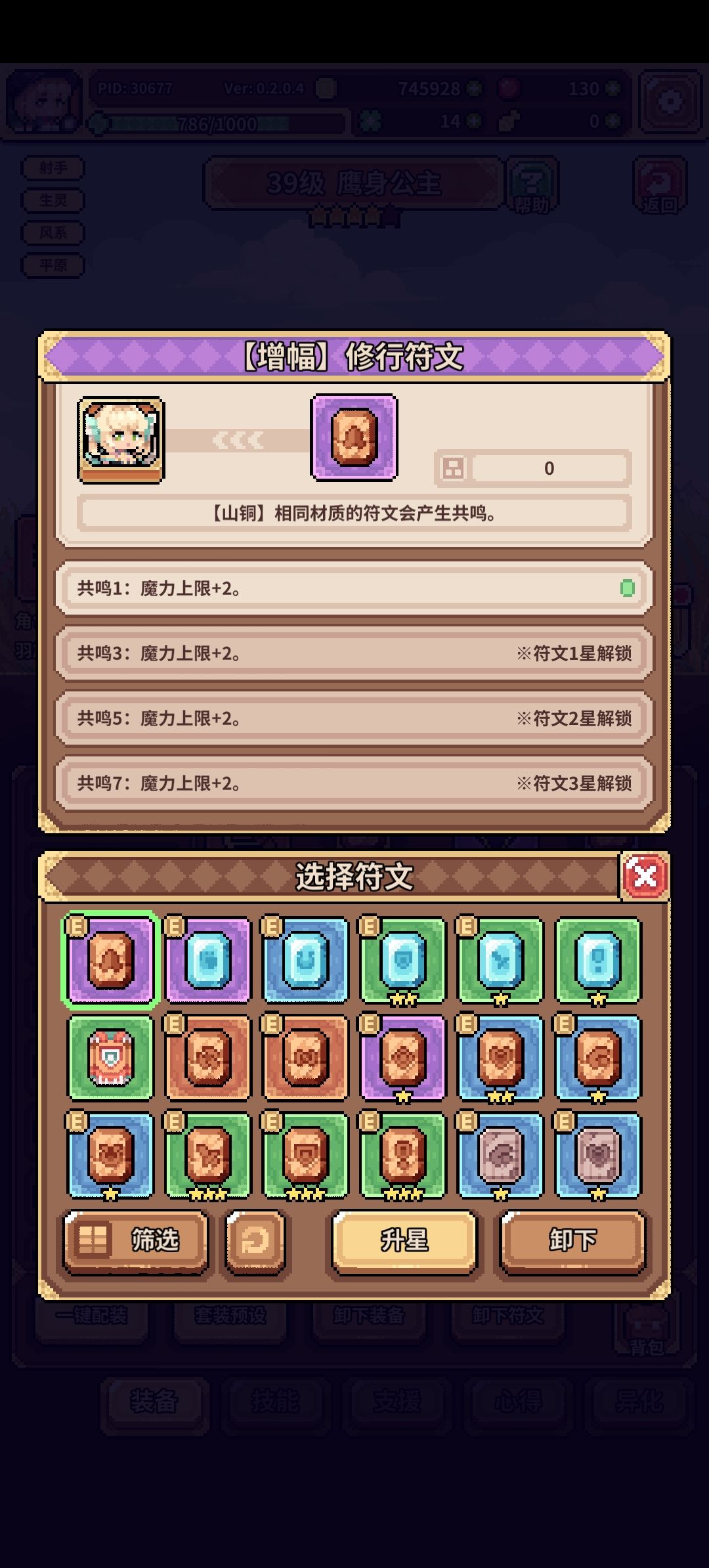 这个符文是认真的? 1