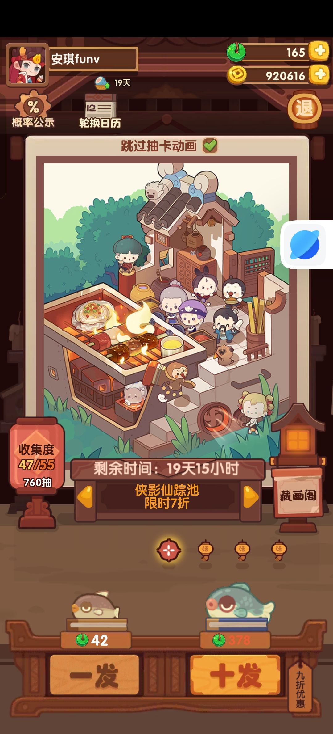 这炸周年庆是不是暗调概率了 2