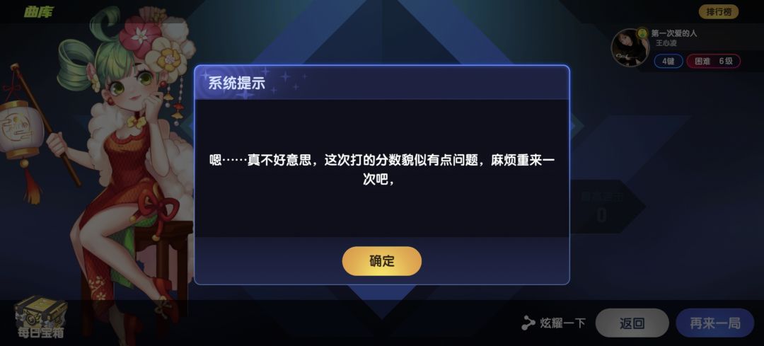 求求了快修好吧 2