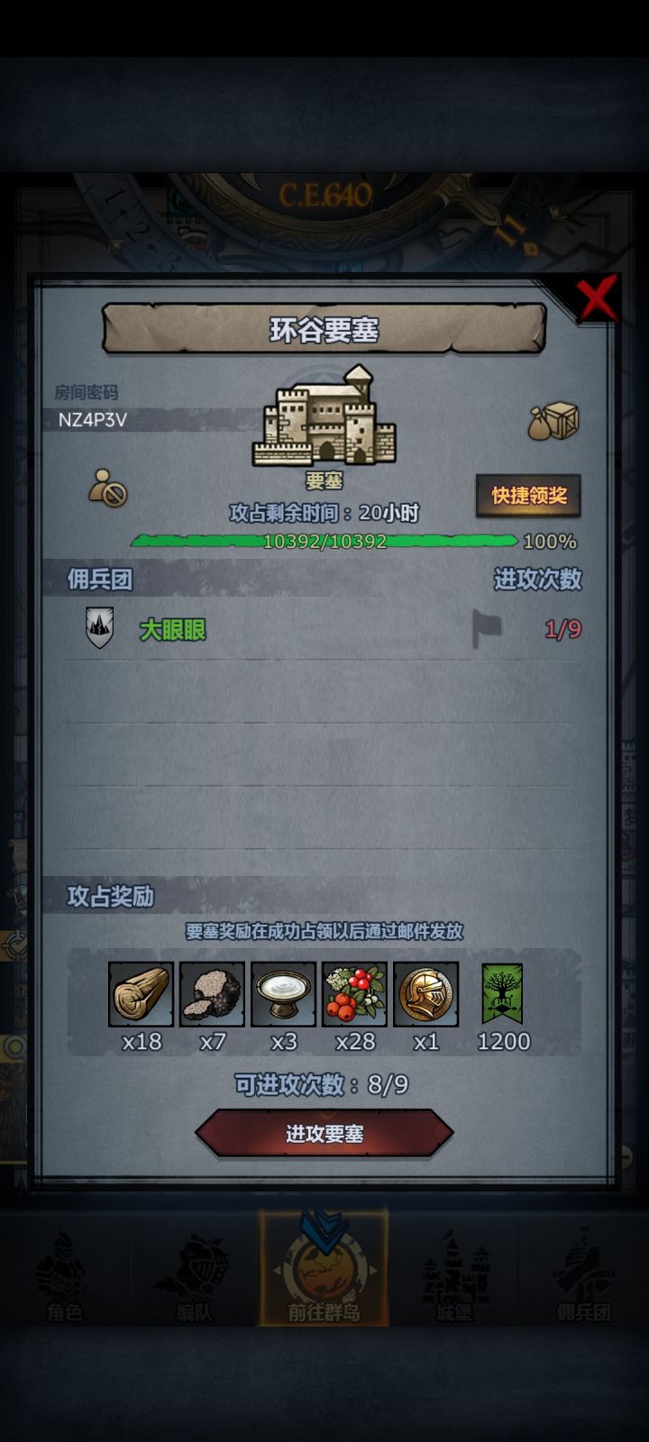 求助截图