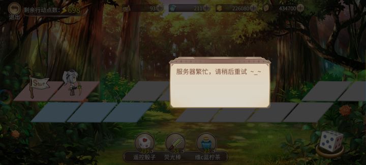 你游还能服务器繁忙?截图