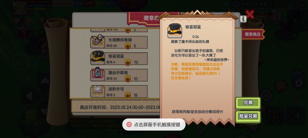 哥伦布活动秘宝获取攻略截图