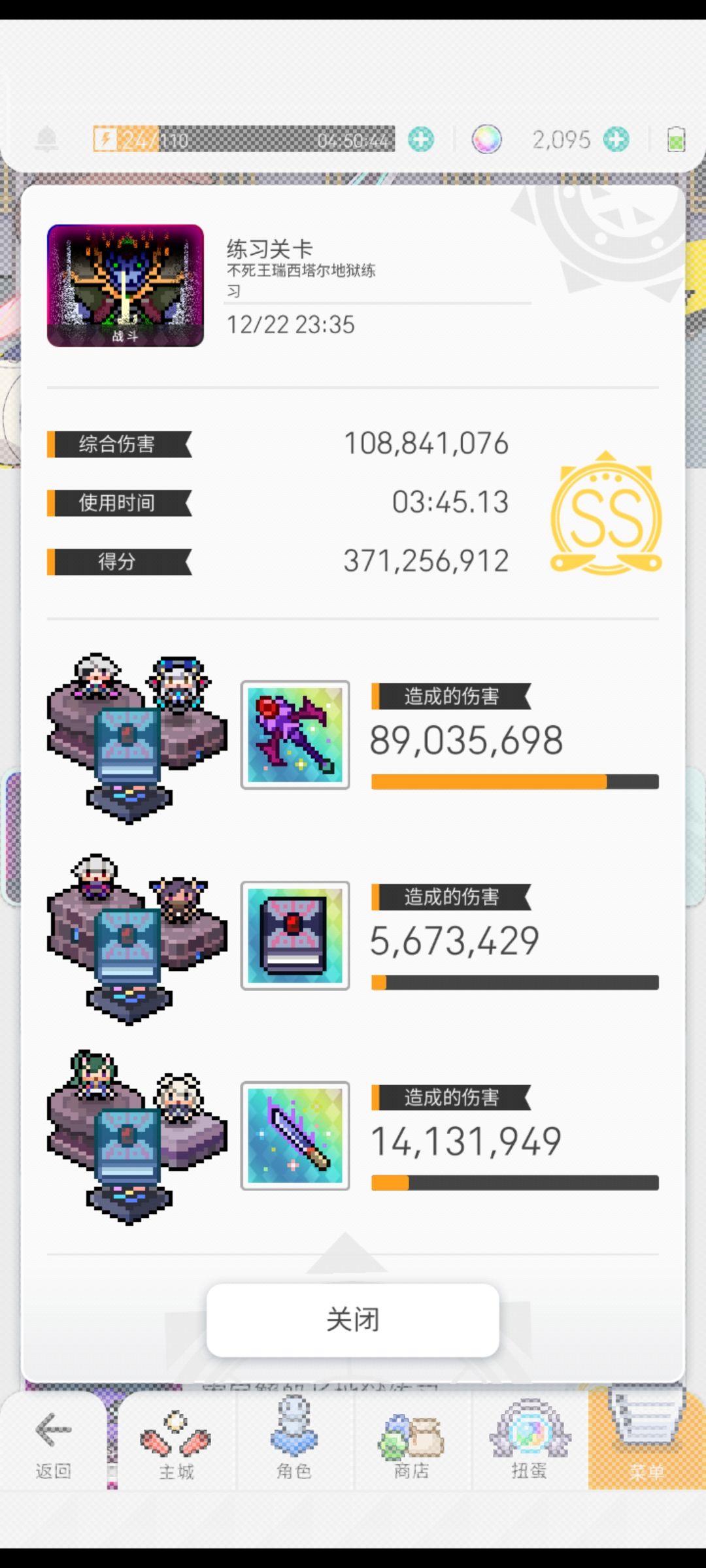 棺材铳六属地狱 6