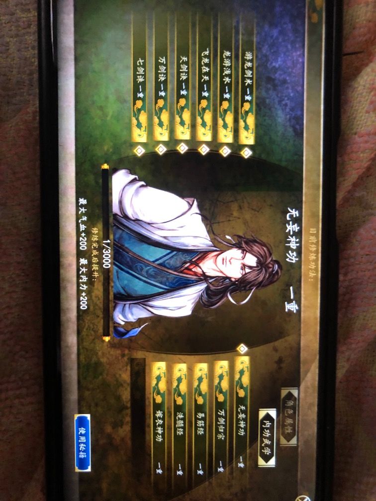 最强大师兄 2