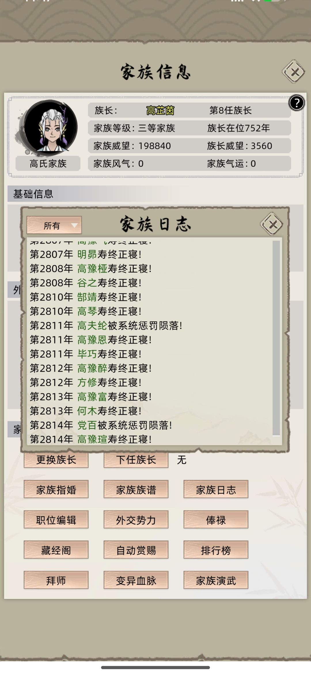这bug好久以前的一直没修吧 3