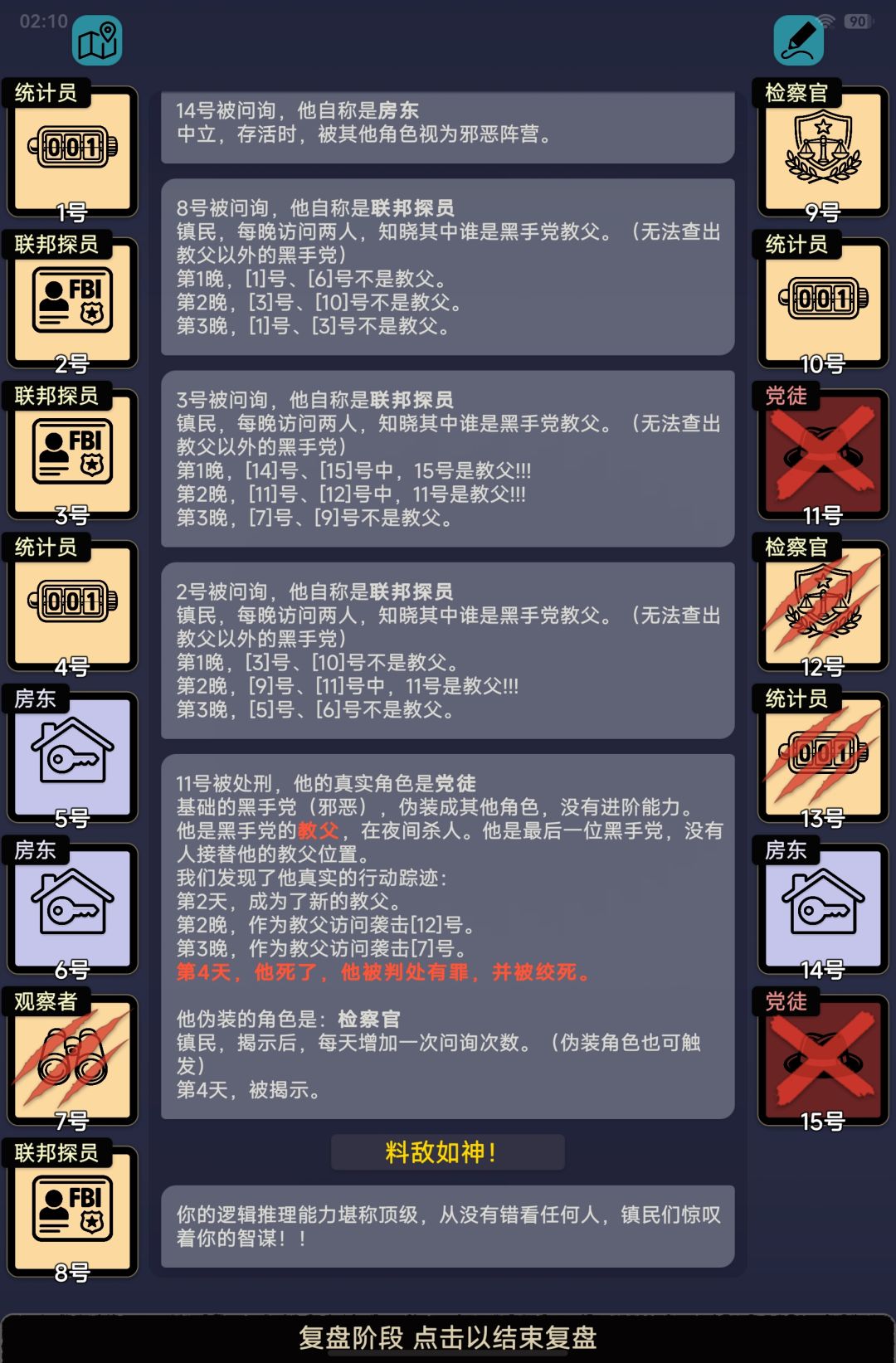 房东你这家伙的信息最没用了! 1