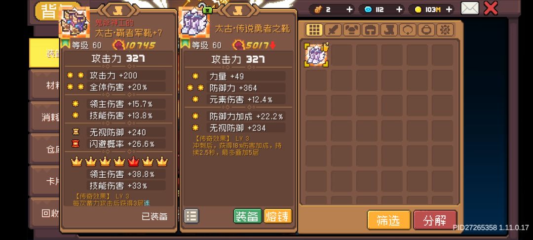 爆率低不是,词汇全是渣渣 1