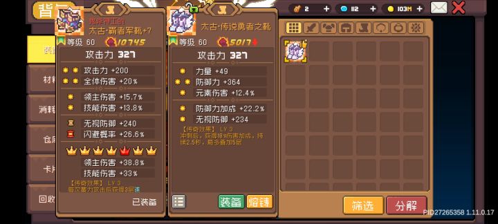 爆率低不是,词汇全是渣渣截图