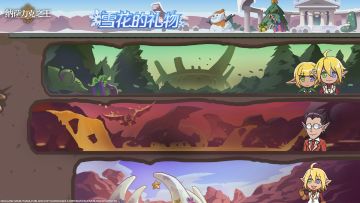 双旦假日限时活动「冰雪节庆典」即将开启!