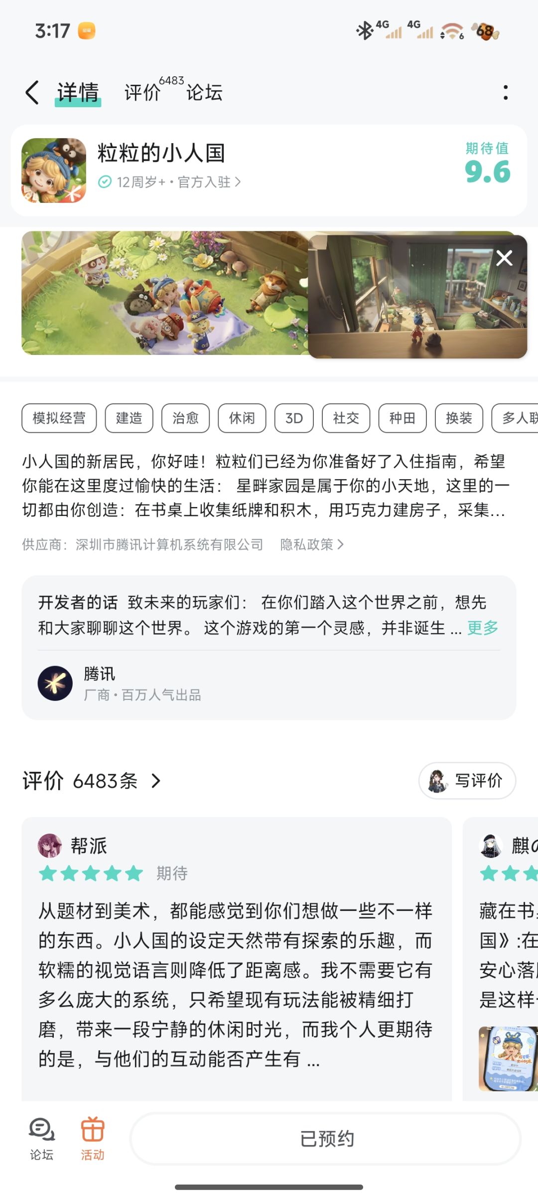 找不到下载入口 3