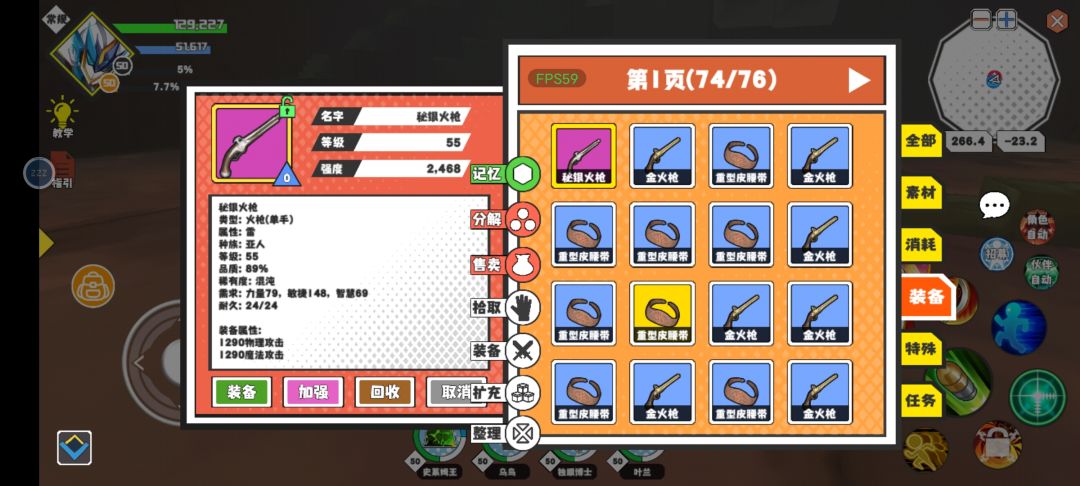 出武器了 又好像没出 1