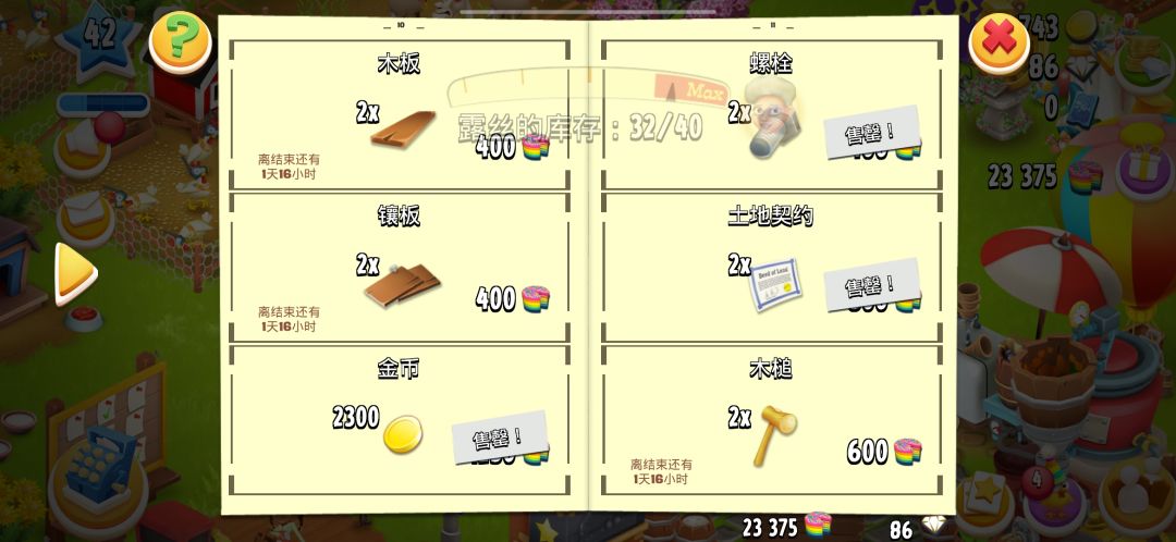 你游真逗 3