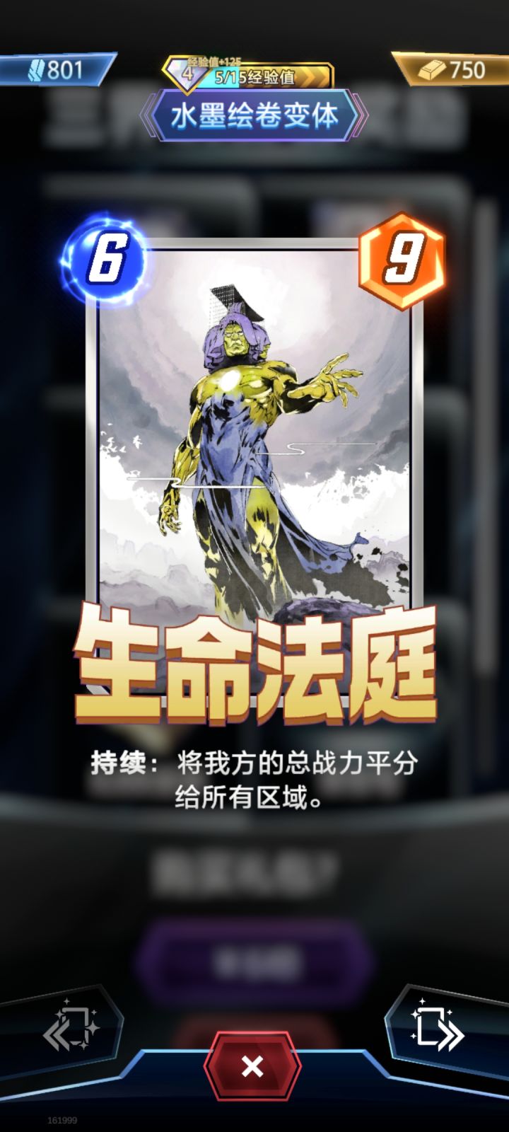 谁设计的这个鬼东西皮肤，还加个天子冕旒，不伦不类的[表情_疑惑]截图