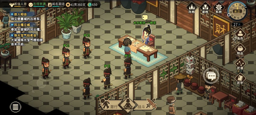 无限金钱 4