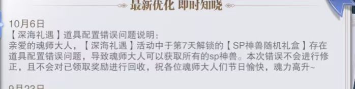 全部神兽免费送!难得良心一回 3