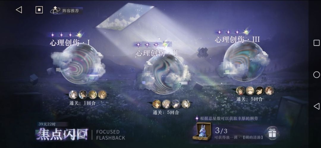 焦点闪回攻略 1